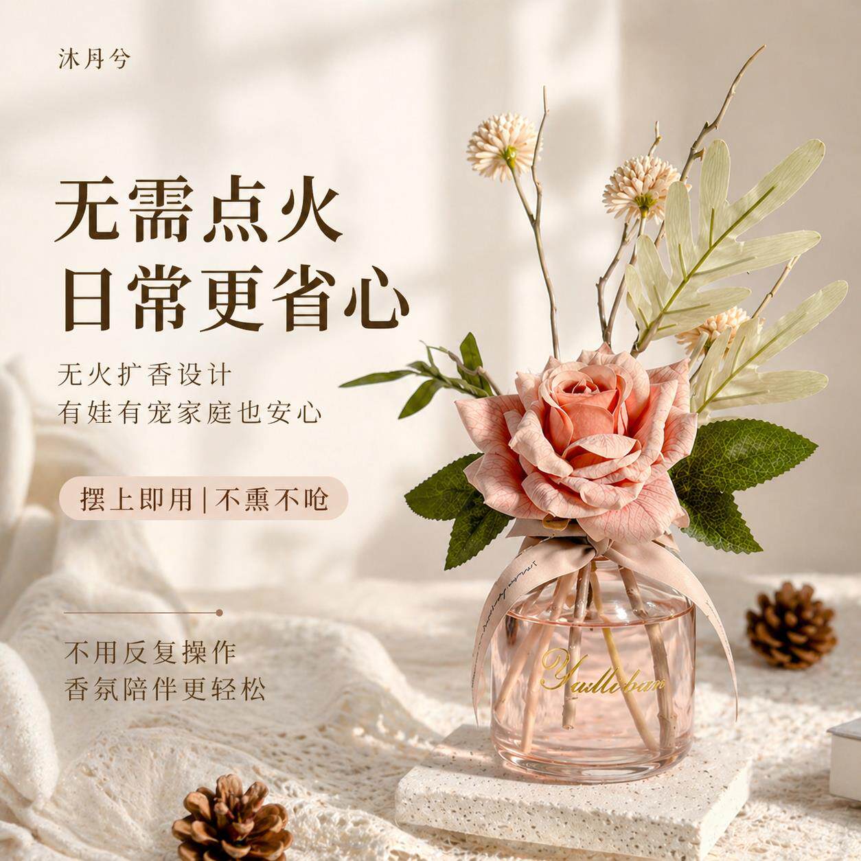 栀子花香薰家用室内持久无火香薰客厅卧室化妆室自然留香高级香氛