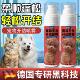 宠物开结喷雾狗狗顺毛剂防静电护毛猫咪防打结蓬松美 德国专研