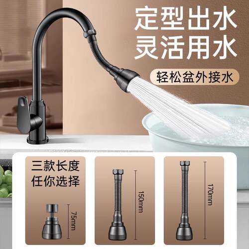 房洗菜盆水龙头万向延器通压用万能出水嘴可厨旋转增伸JM032防溅