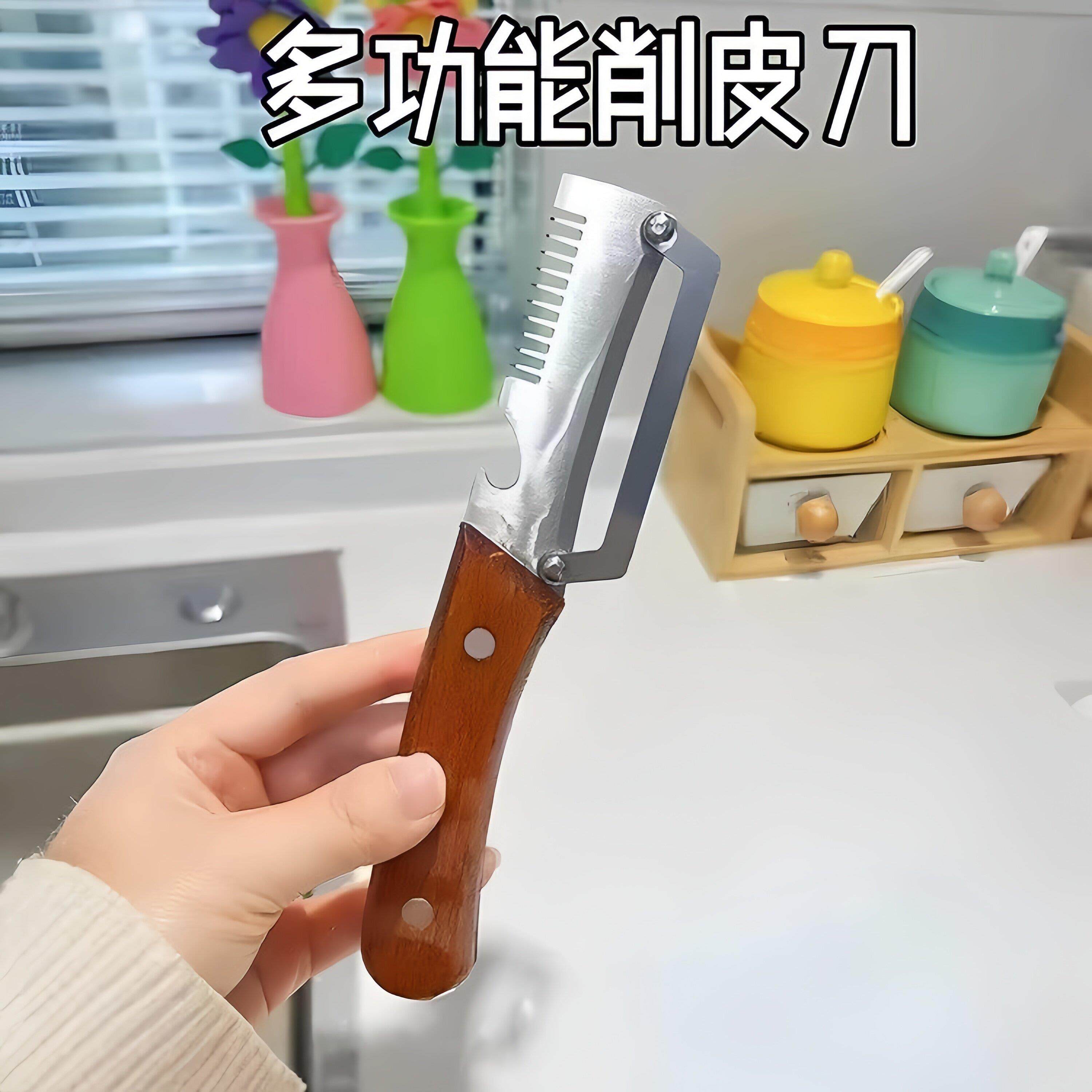 日功本进口多功能削皮刀厨房用切专葱多能SOO刮丝刀厨房刨器刀削
