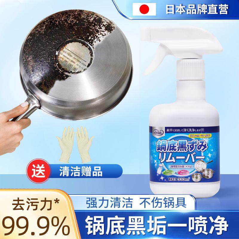 锅底黑垢清洁剂去除神器不锈钢清洗烧焦渍除垢强力去污刷厨房家用