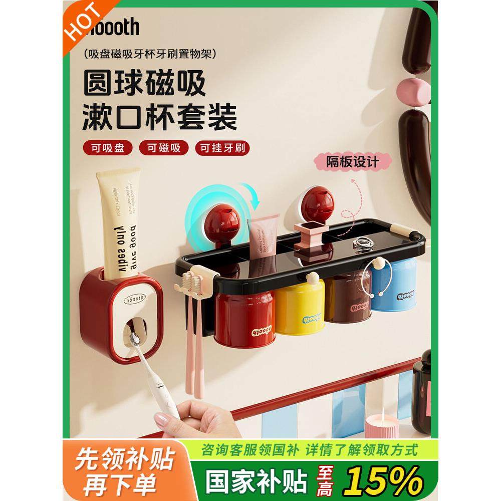 吸盘牙刷置物架免打孔壁挂式卫生间牙刷架子漱口杯牙膏牙杯电动挂