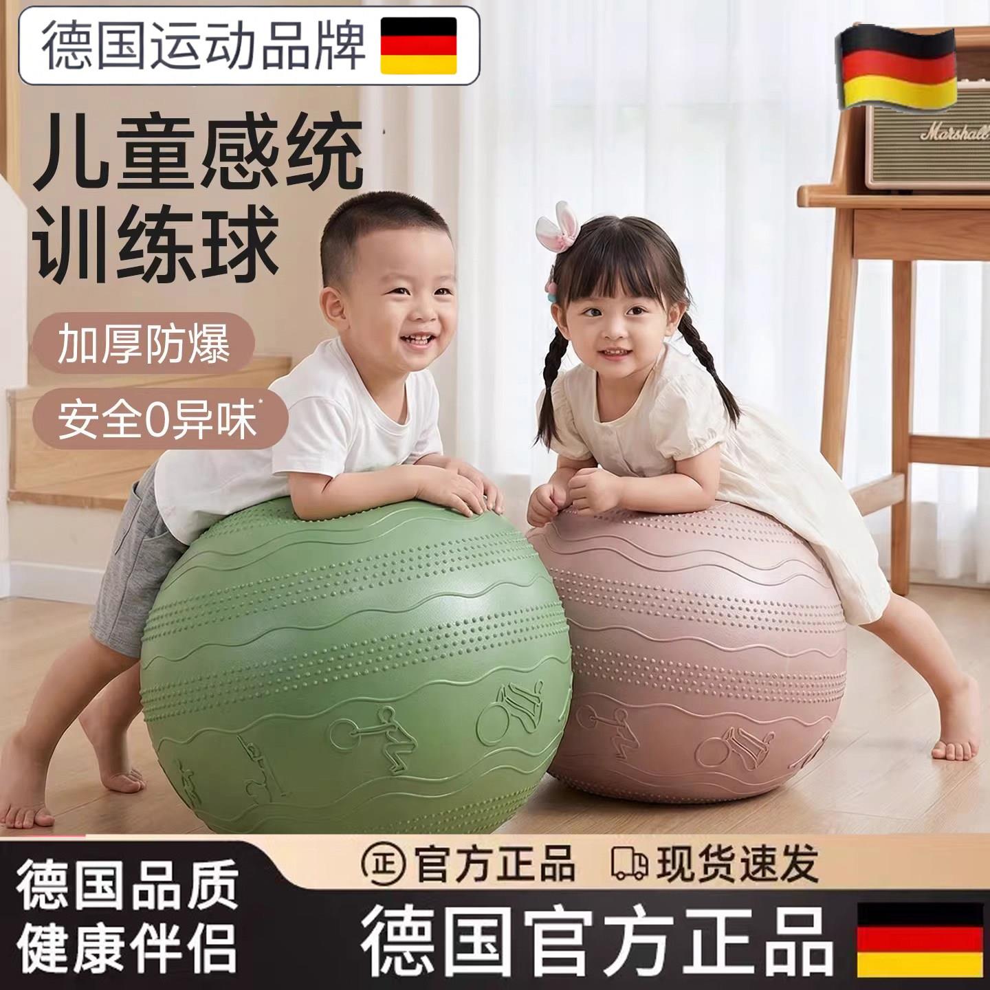 德国感统训练球婴儿早教触觉按摩健身加厚助产大龙瑜伽球