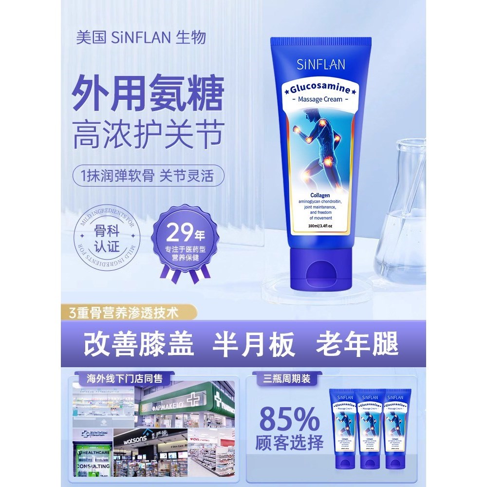 第3支0元美国亨利小蓝管氨糖软骨
