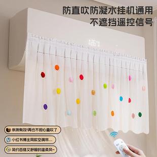 挡风不帘OWEI月子遮风202新 空调帘罩防尘罩5开机取防直吹凝水挂式