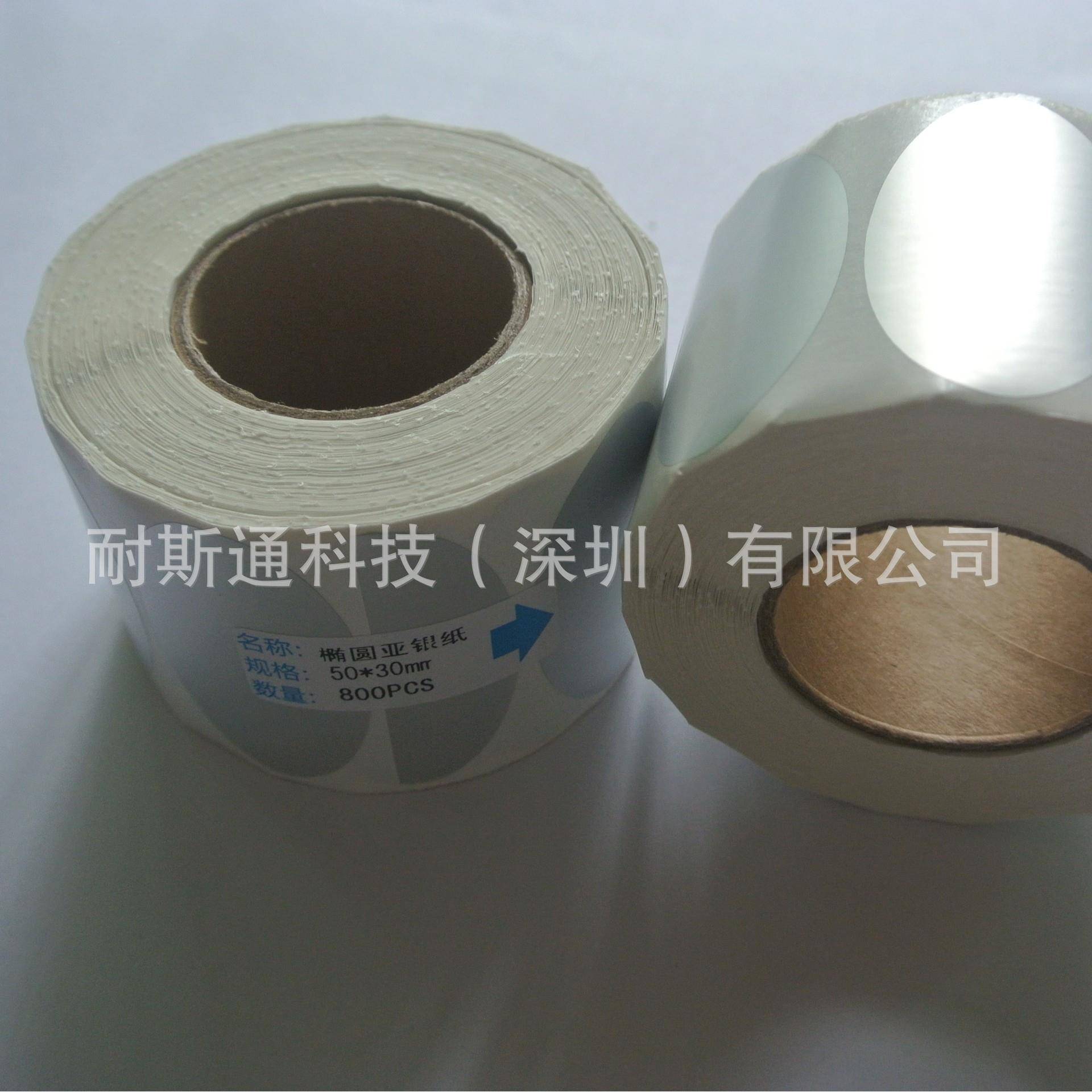 哑银龙亚7银龙不干胶标签纸 条码纸70*200 70*370 *35 0*4PFN0 70