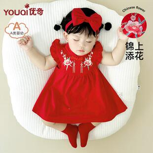 优奇女宝宝连衣裙夏季婴儿衣周礼岁礼服YWQ004-b百岁天宴红色喜庆
