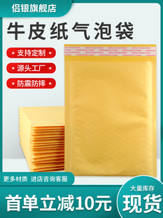 黄色牛皮纸气泡信封袋加厚打包泡沫防震防摔手机壳卡片快递包装袋