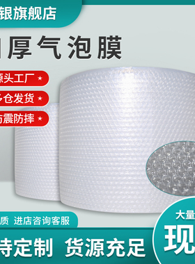 30 50cm加厚打包泡泡纸包装 防震气泡膜垫卷装 快递泡沫塑料批发