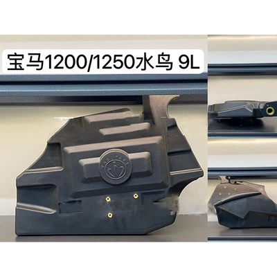 适用宝马改装备用副油箱9升加大