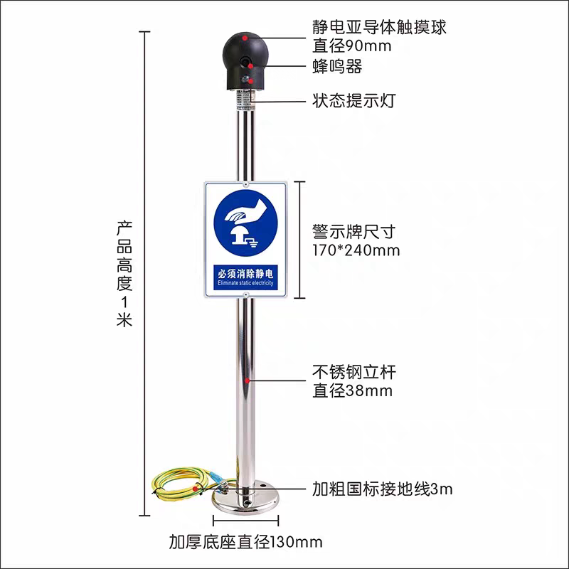 防爆人体静电释放器静电装置带声光语音报警ZD-PSA-Y