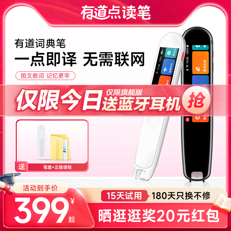网易有道点读笔升级版词典笔X3S加强版英语通用小学生课本同步万能初高中学习神器翻译笔扫描单词官方旗舰使用感如何?