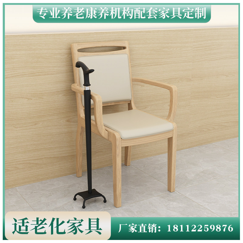 家具养老院实木定制桌椅餐台