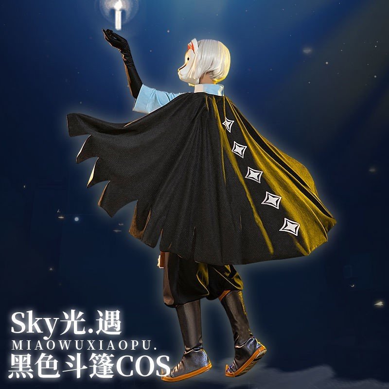 光遇cos武士裤斗篷保暖cos服全套sky光遇服装光之子多色基础魔法