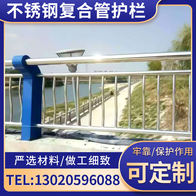 白钢铝合梁护栏不锈钢复合管护栏河边景观河道护栏灯光护栏杆