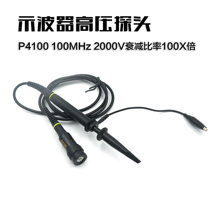 现货速发。20-200MHZ兆示波器表笔监视器 100 10倍示波器高压探针