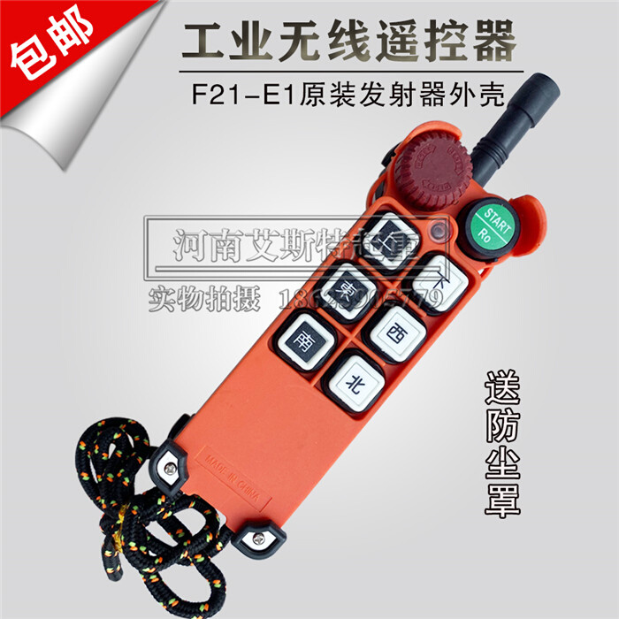 。台湾禹鼎发射器手柄外n壳F21-E1 TX电动葫芦行车起重机遥控器配