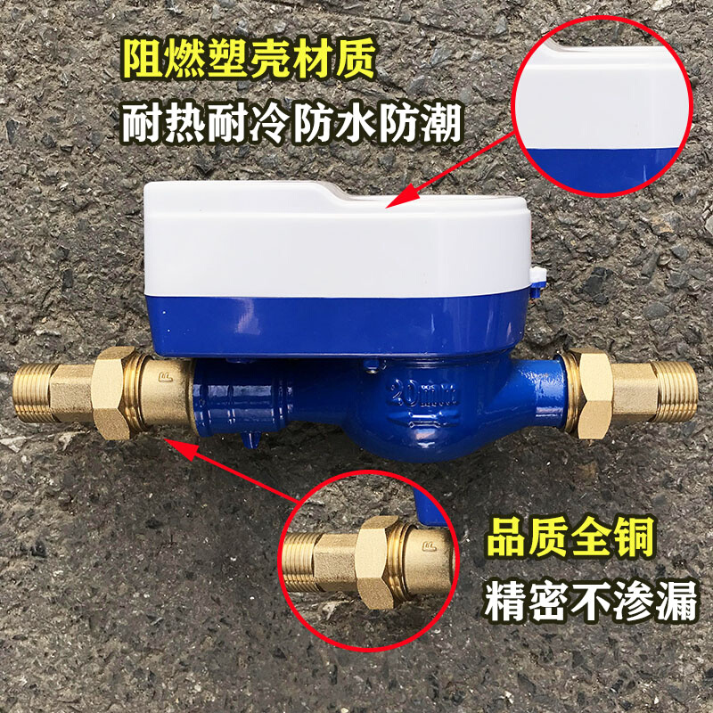 。宁波IC卡智能预付费冷水表大口径射频感应先付费后使用刷卡热水