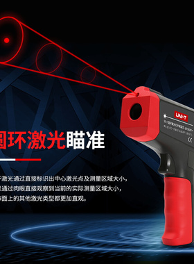 极速。优利德UT30B0S/303CC红外线测温仪高精度工业测温枪水温油