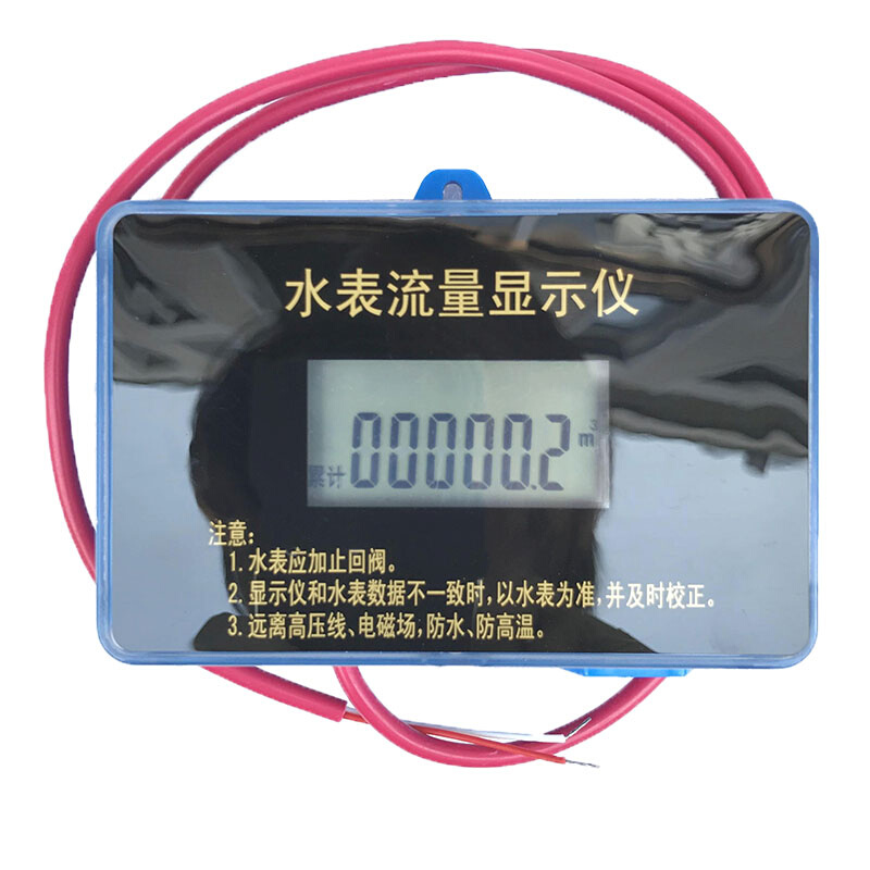 。RS485远传水表配件脉冲感测器电子显示仪MODBUS/通讯模块磁针扳