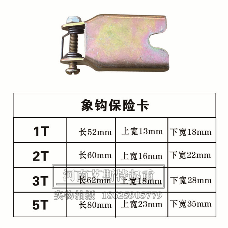。精品加厚行车下钩防脱卡j 象钩保险卡 弹簧扣电动葫芦吊钩保险