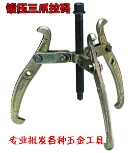 锻压三Y爪拉马 拉力器顶拔器 轴承拉出器拉拔器拔轮器轴承装拆