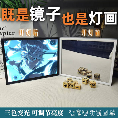 无畏契约周边生日礼物送男孩瓦洛兰特电竞房儿童房氛围镜子灯光画