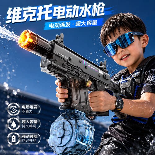 网红爆款三角洲行动同款周边维克托水枪儿童玩具喷水男孩行动枪