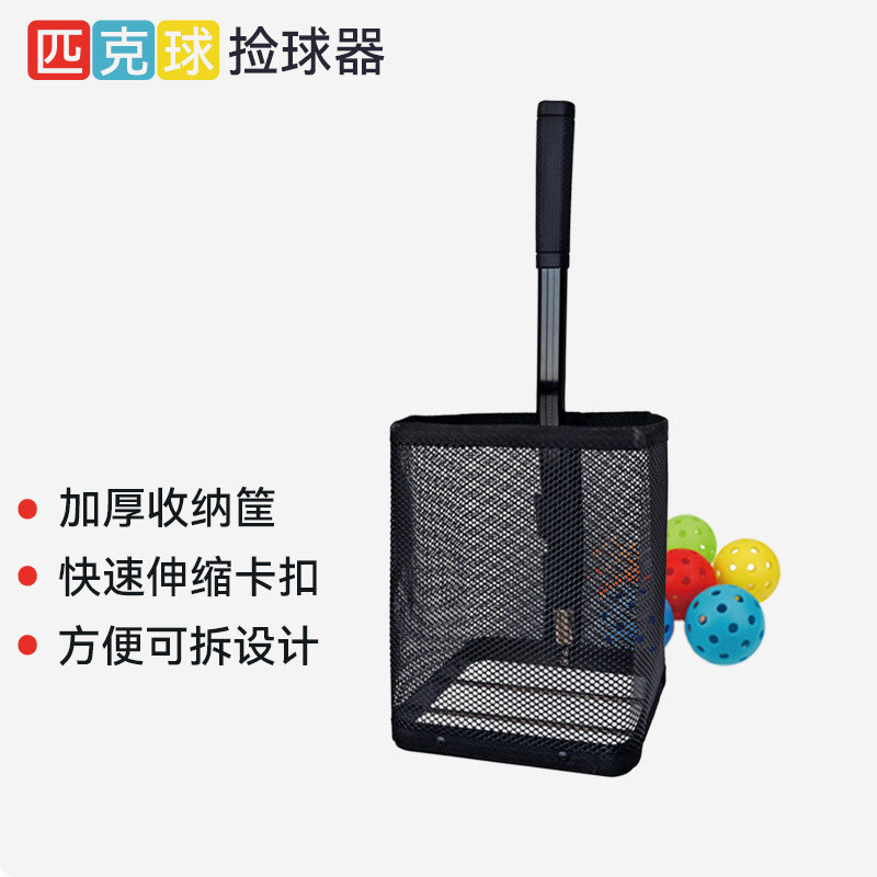 匹克球捡球器不弯腰匹克球训练快速便携捡球器免弯腰收球捡球框