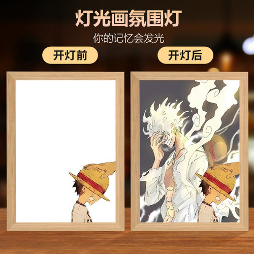 海贼王周边路飞灯光画摆件小夜灯索隆儿童房相框装饰画氛围感礼物