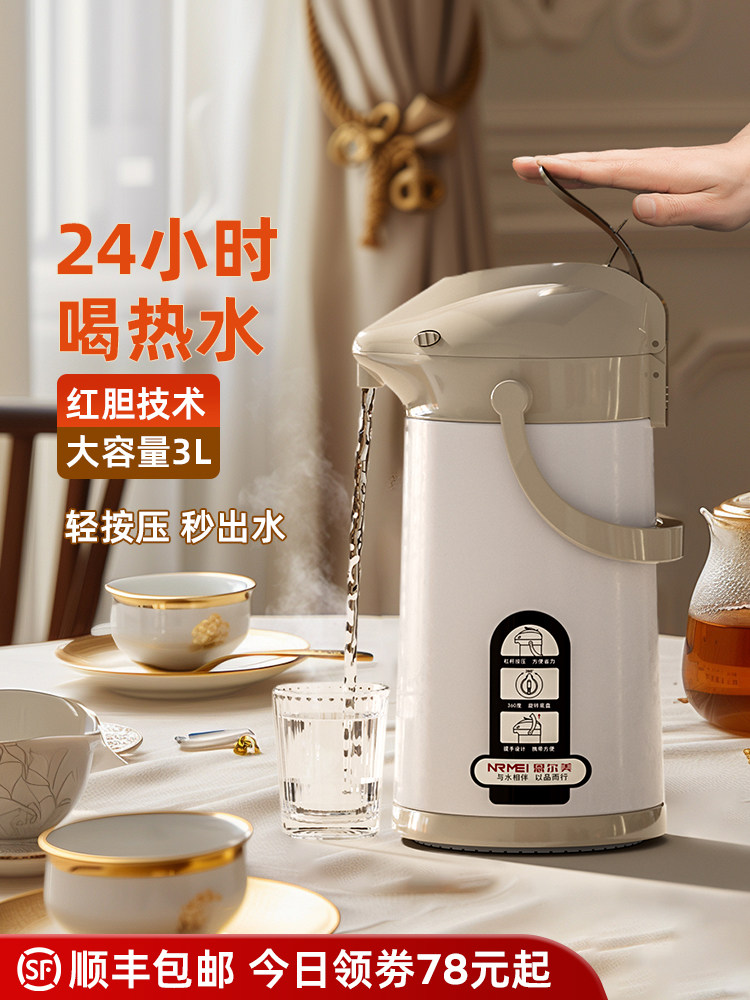 压力式热水瓶大容量气压保温水壶家用沸水瓶保温瓶热水水壶水壶茶