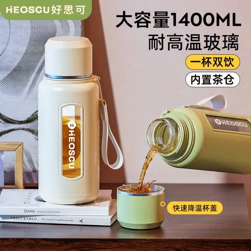 李佳埼推荐水杯大容量茶水分离