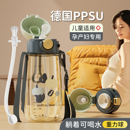 PPSU孕妇儿童吸管杯带重力球双盖