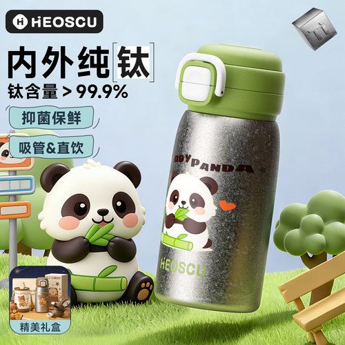 李佳琦推荐中科纯钛抑菌儿童杯