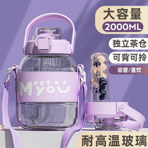 2026新款玻璃水杯大容量
