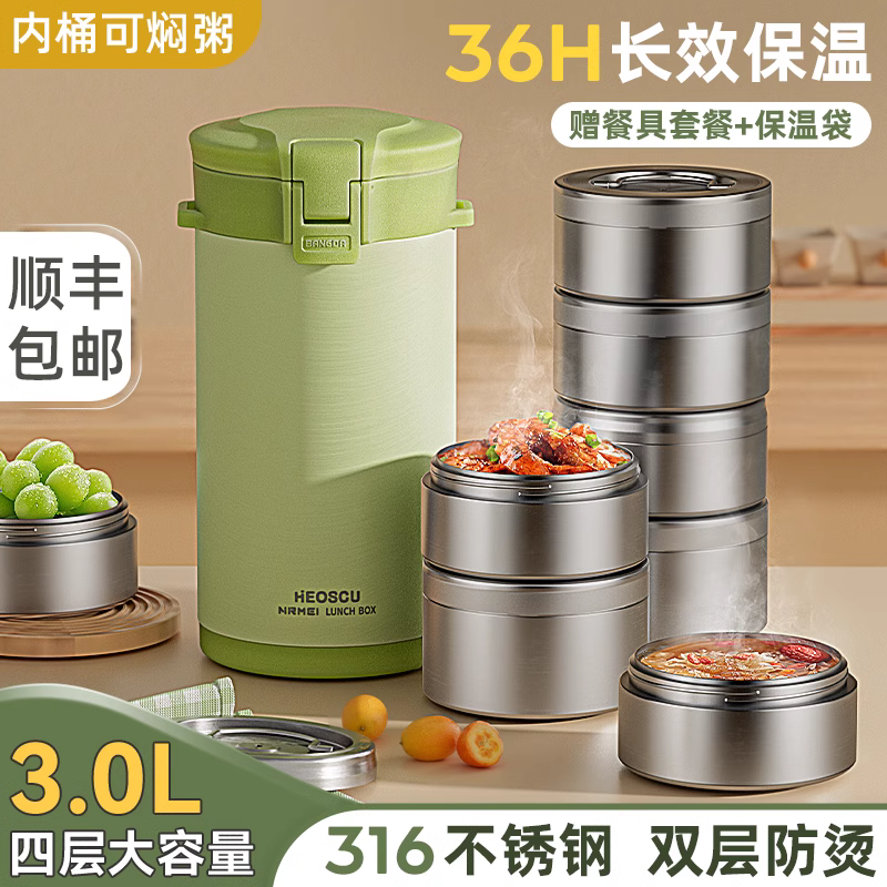 24小时超长保温饭盒桶大容量316便携上班族多层学生真空2023新款怎么样,好用不?