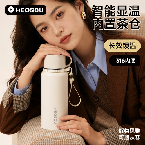 李佳琪推荐大容量保温杯泡茶杯