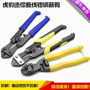 包邮 虎豹迷你断线钳钢筋剪省力断绳钳断丝钳子钢丝剪铁丝钳金虎断