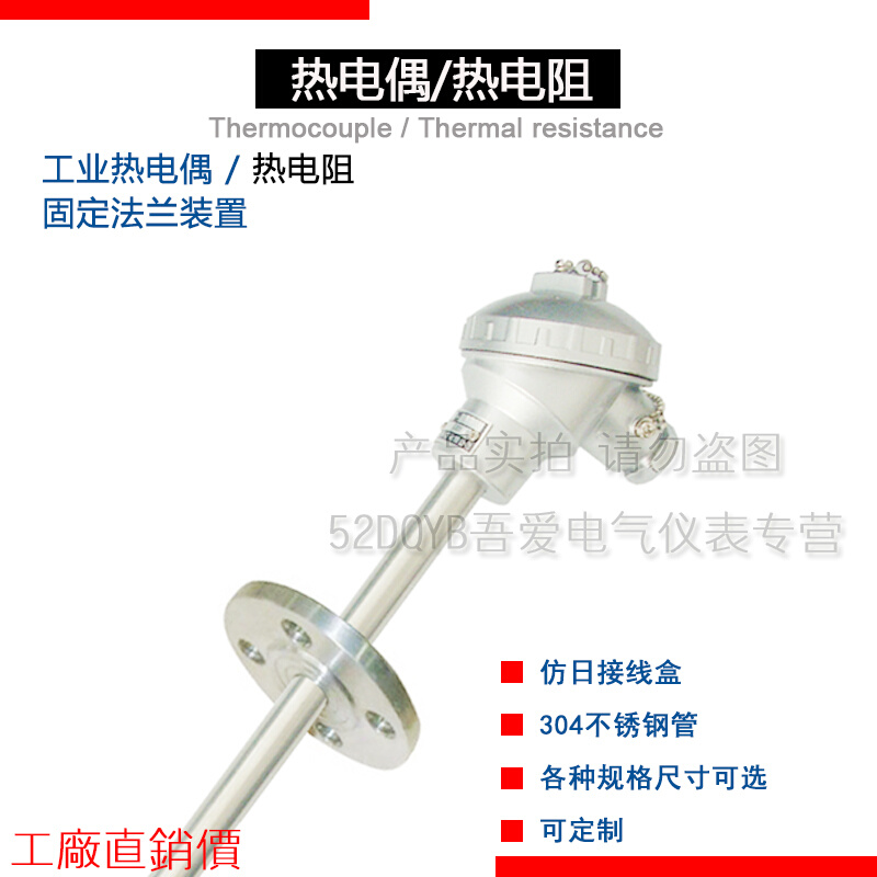 。西崎WRN-421 WRN-431热电偶K型温度传感器304法兰测温探头1200