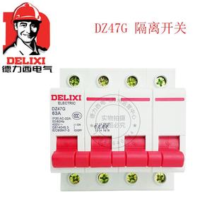 125A小型断路器 100A 德力西隔离开关DZ47G 63A 32A 40A