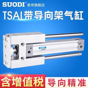 300TSAIM带导向架气缸 100 TSAIL63X500S 100X25