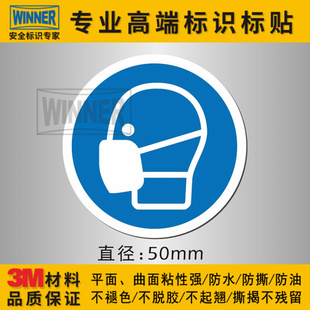 。必须戴防尘口罩面具圆形标识工厂车间机械设备警示标贴进口不干