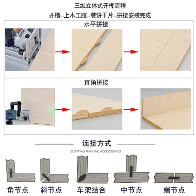 。饼干榫机开槽机多功能diy木工接合机开榫机柠檬片饼干机榫卯连