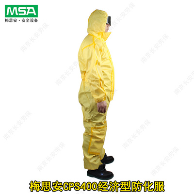 。MSA梅思安10111296黄色连体CPS400防化服防静电防化学喷溅防护