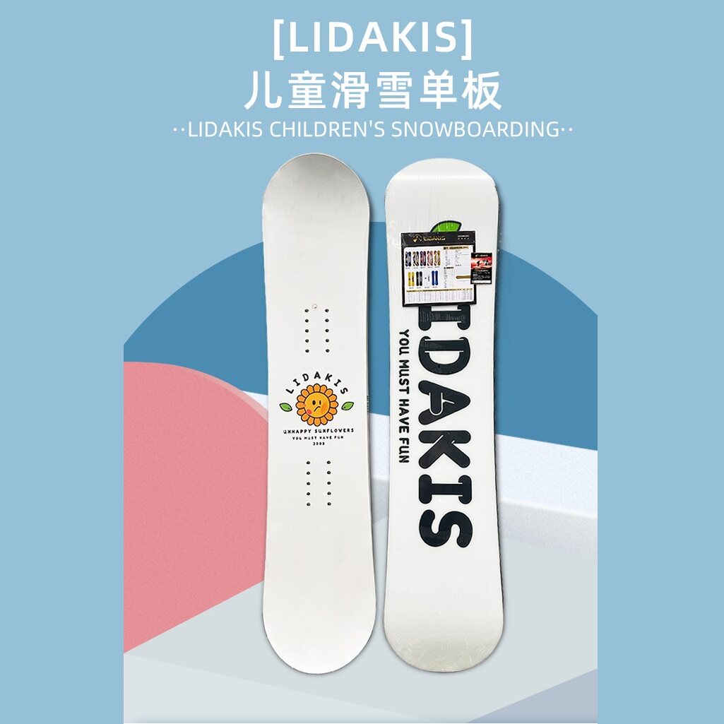LIDAKIS力达克丝儿童滑雪板单板雪鞋固定器初学者专业滑雪装备