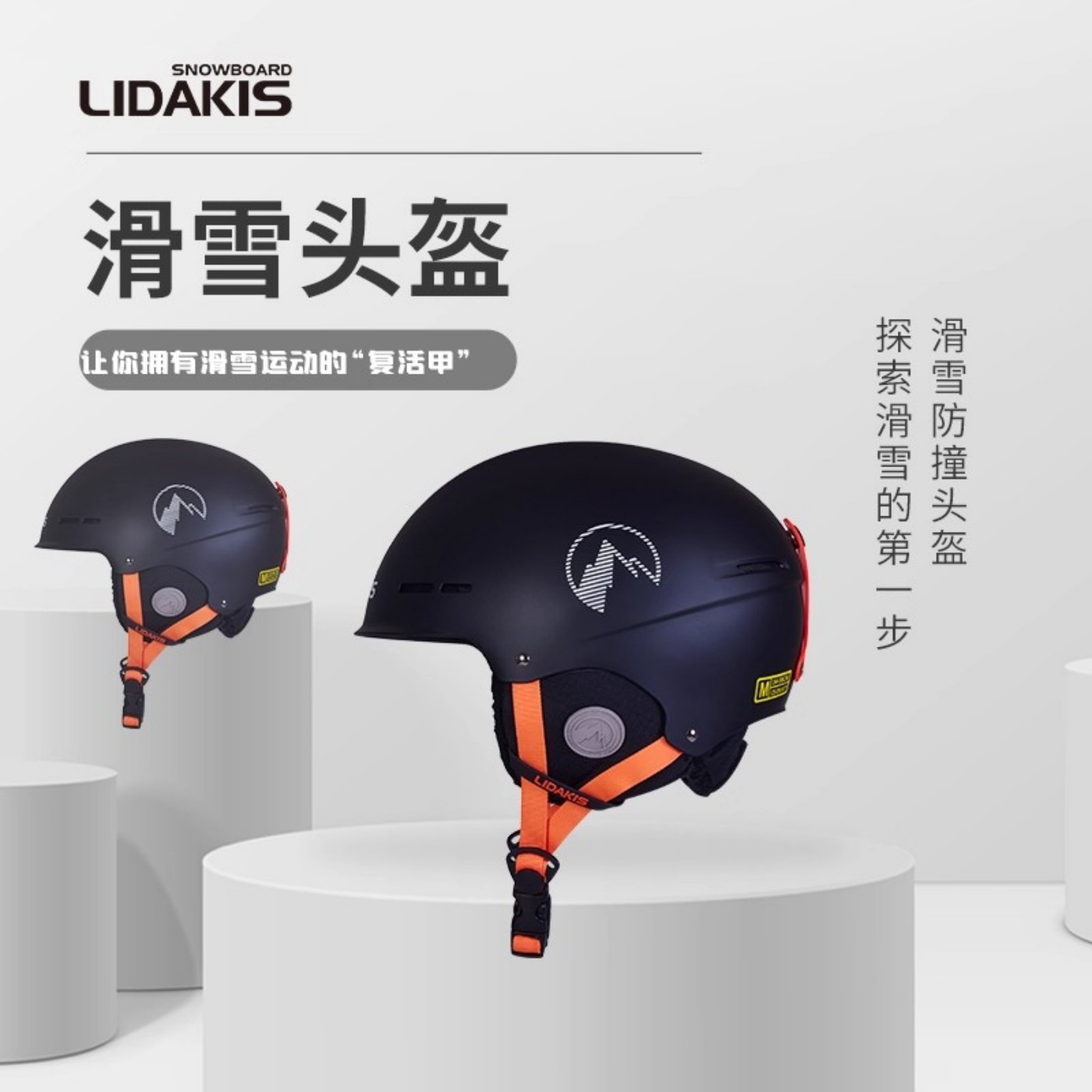 滑雪头盔安全防摔防护半雪盔男女