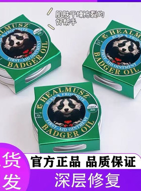 德国正品烧伤冻伤膏伤手脚脸部儿童学生护手霜防冻防裂HEALMUSZ