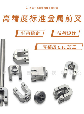 YDI-J10高精度cnc标准金属前叉工创偏距25机械转向支架支撑轴8mm