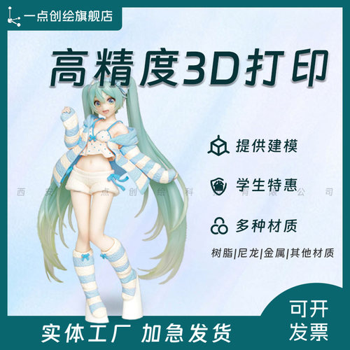 DZ033D打印服务/光固化打印/普通PLM打印/实物制作/机械加工