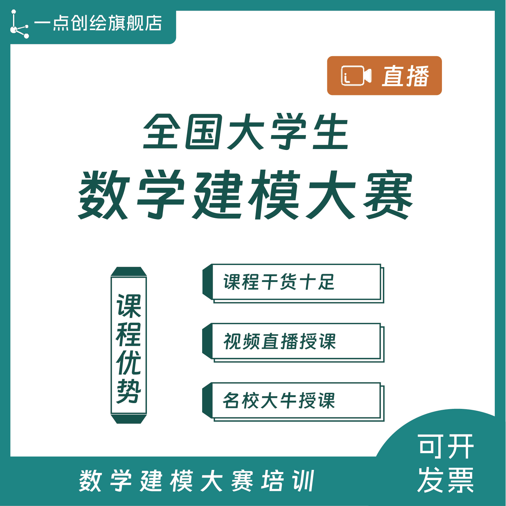 全国大学生数学建模大赛